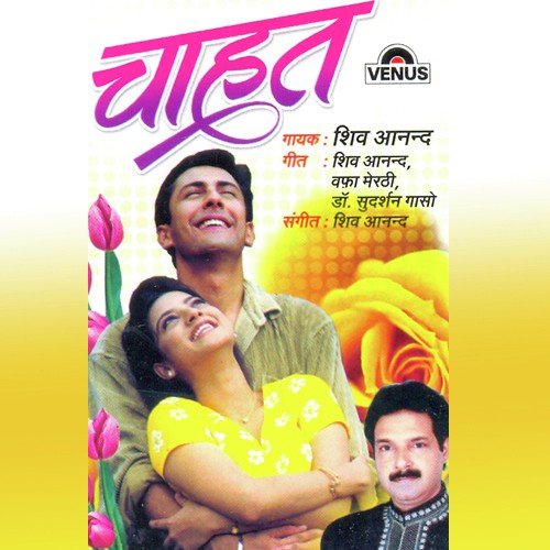 Shiv Anand Songs MP3 Download